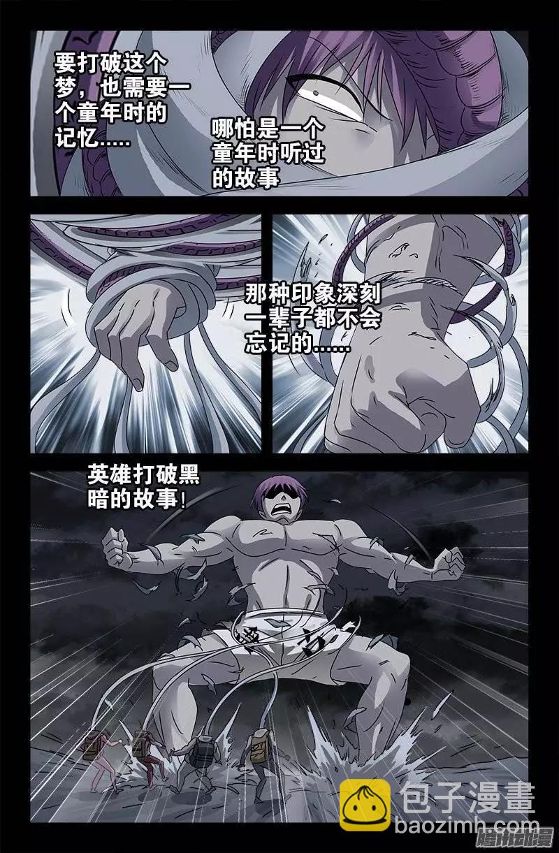 第166话 童年记忆9