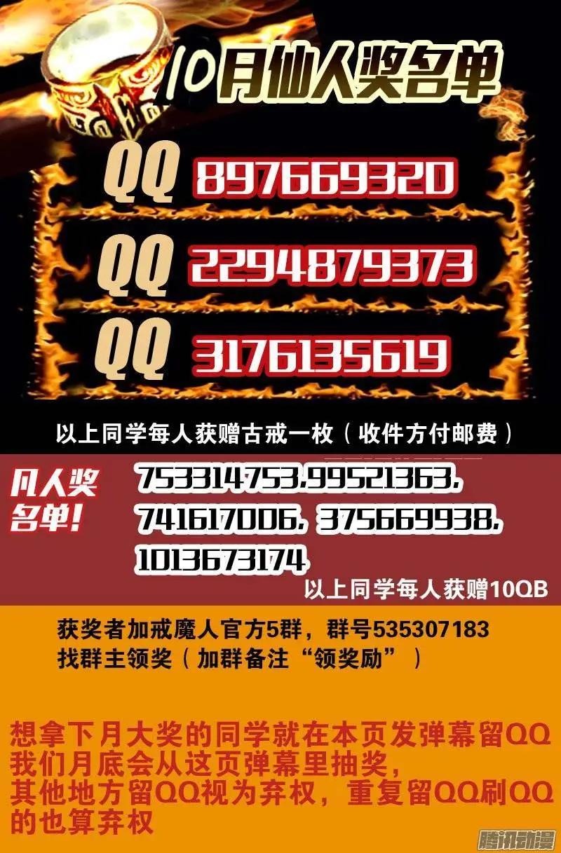 第179话 蛇造人0