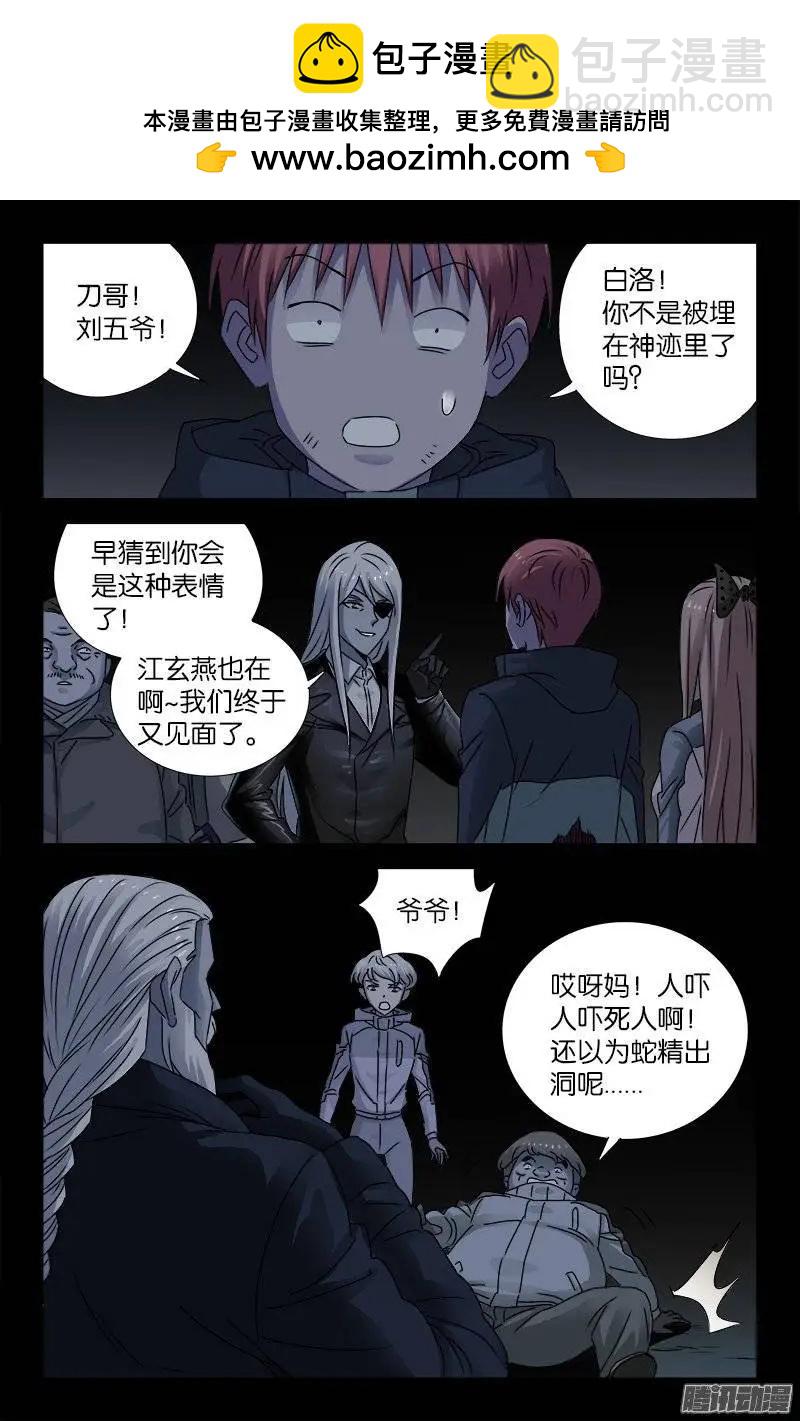 第184话 五个人1