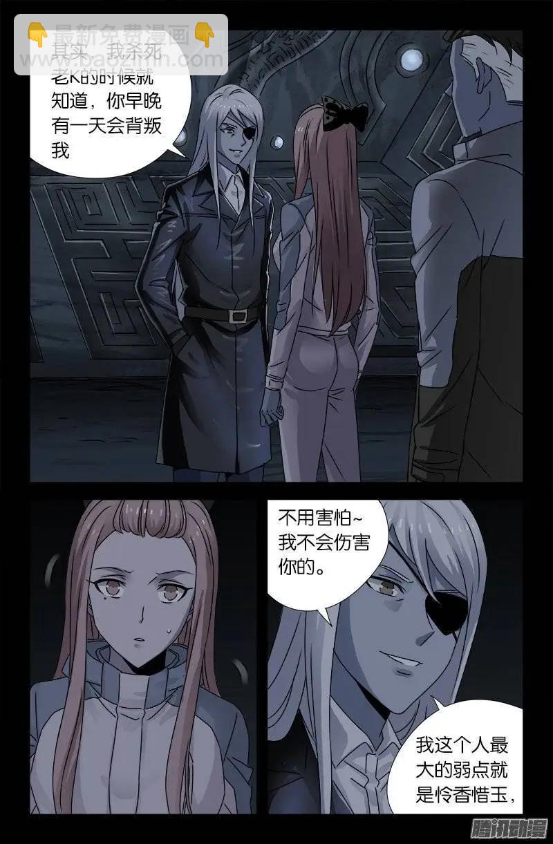 第184话 五个人5