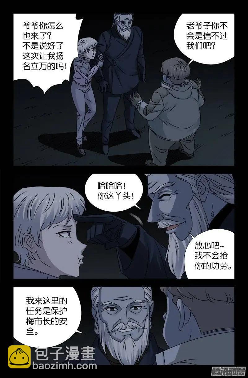第184话 五个人7