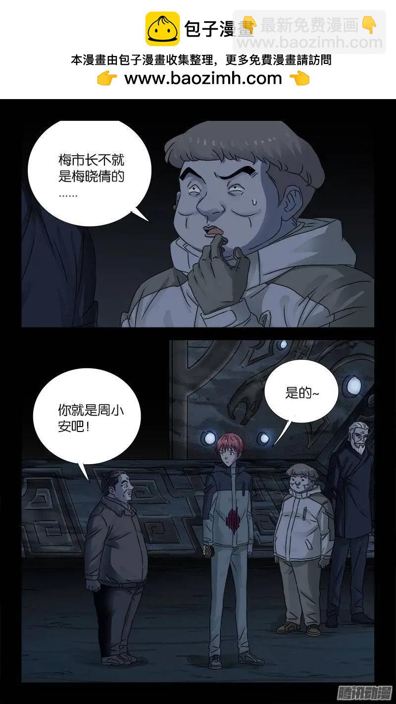 第184话 五个人8