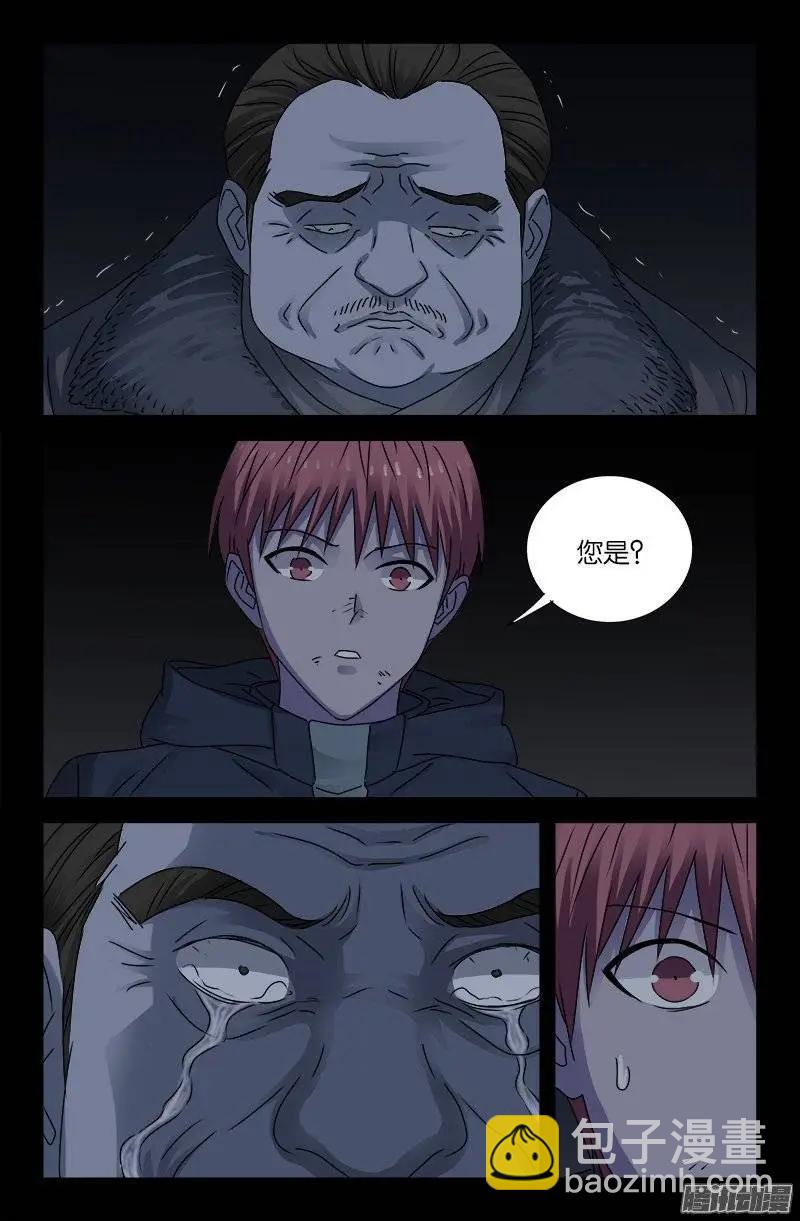 第184话 五个人9