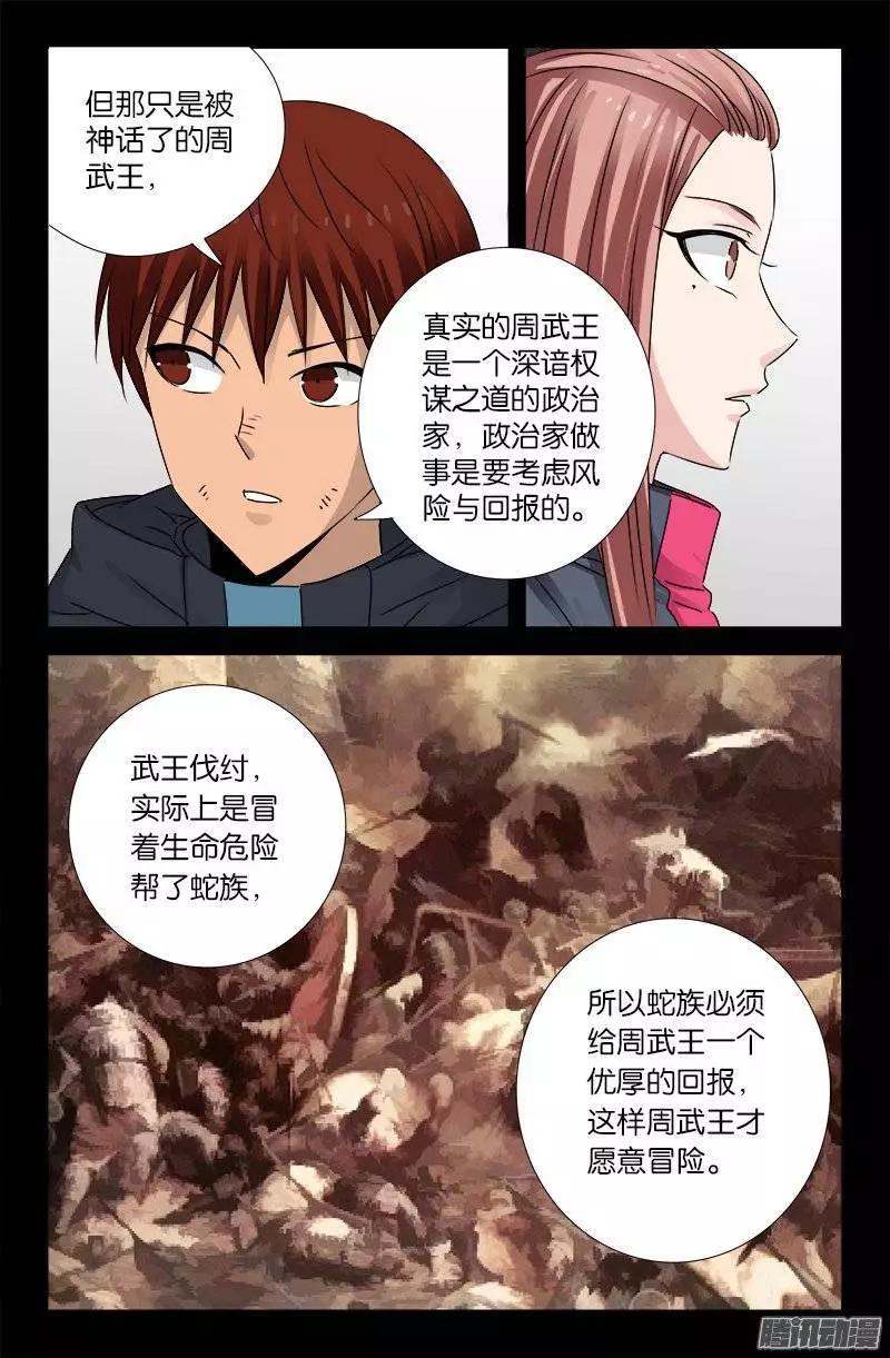 第187话 风险与回报5