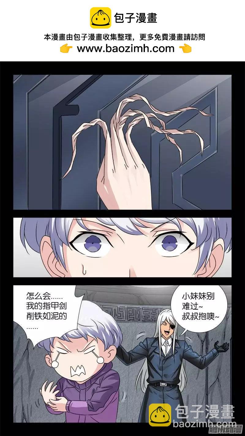 第188话 霜霜VS白洛1