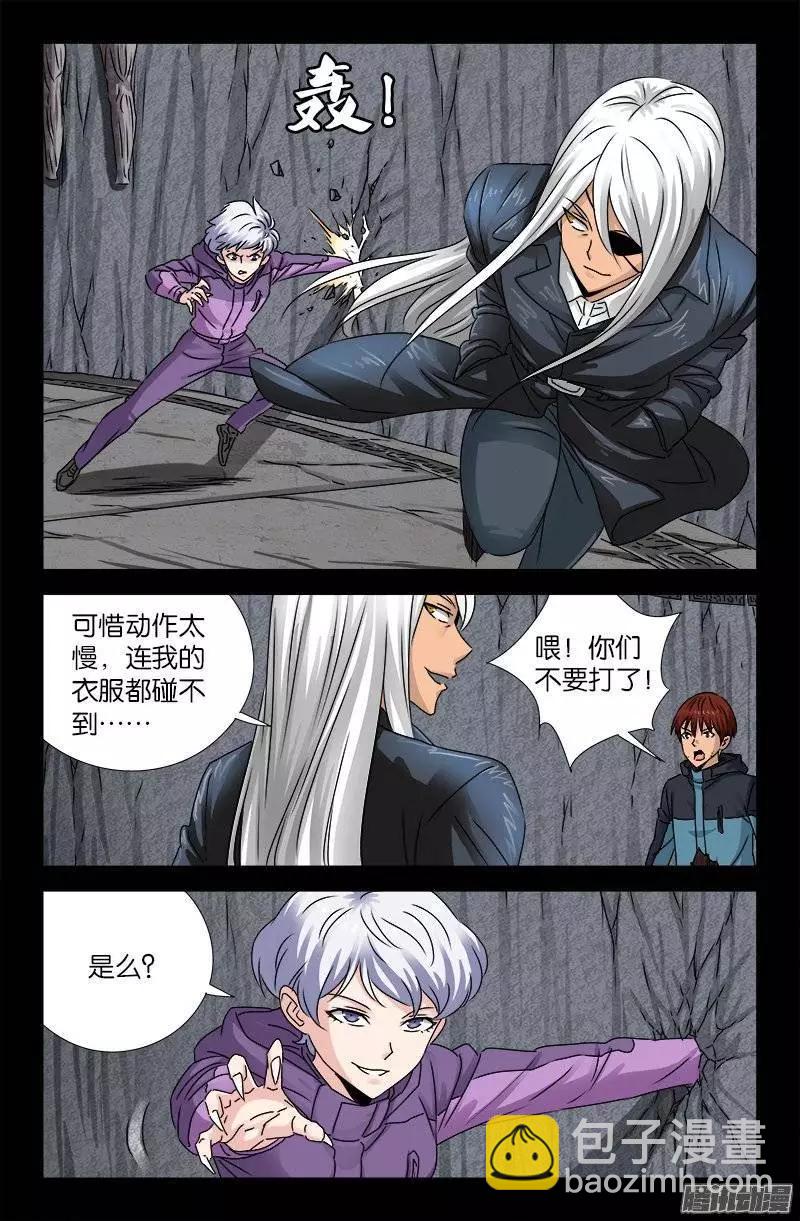 第188话 霜霜VS白洛3
