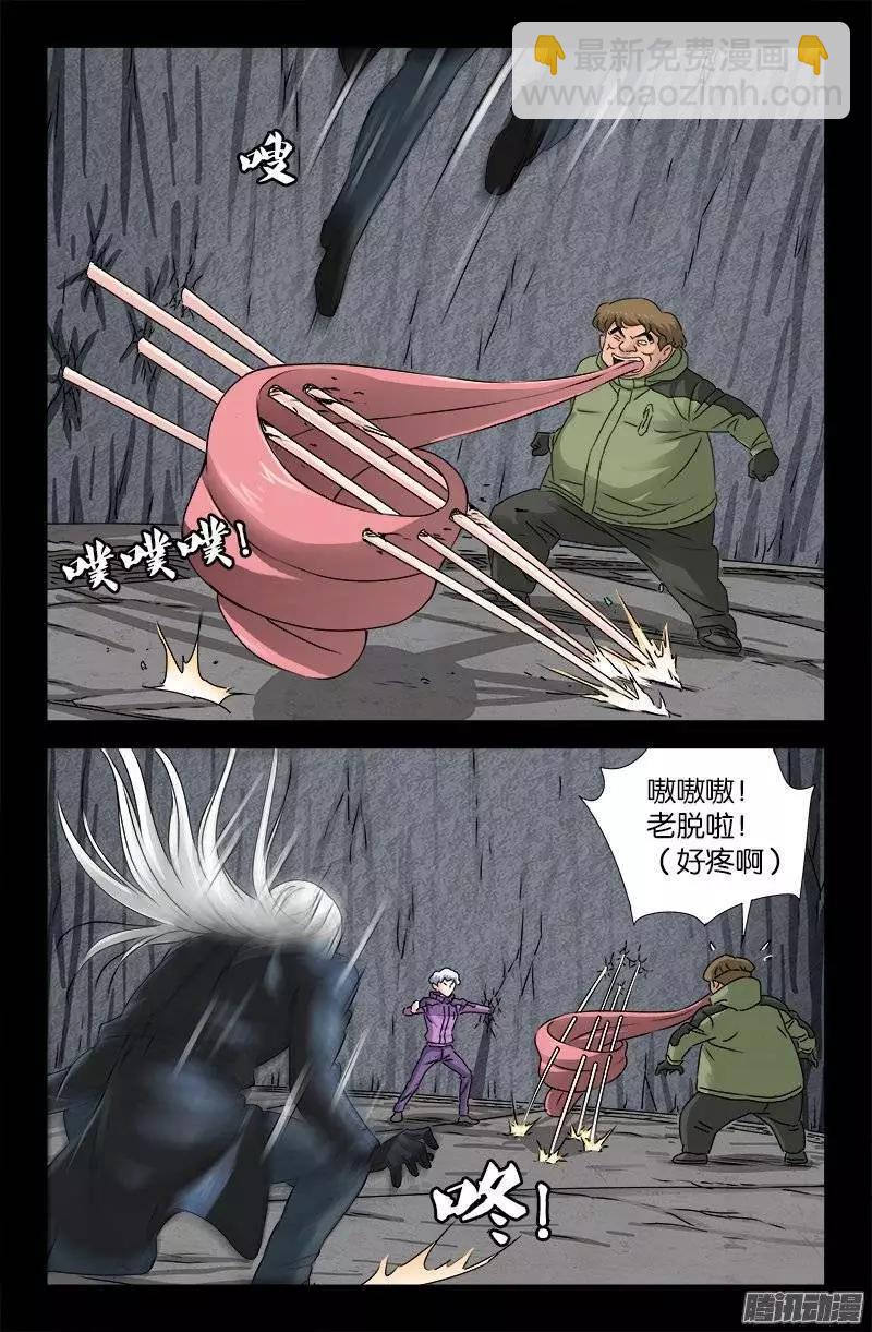第188话 霜霜VS白洛5