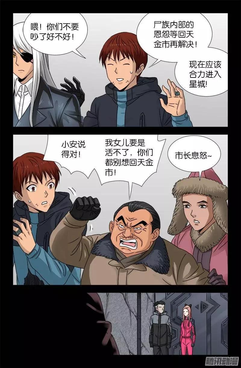 第188话 霜霜VS白洛7