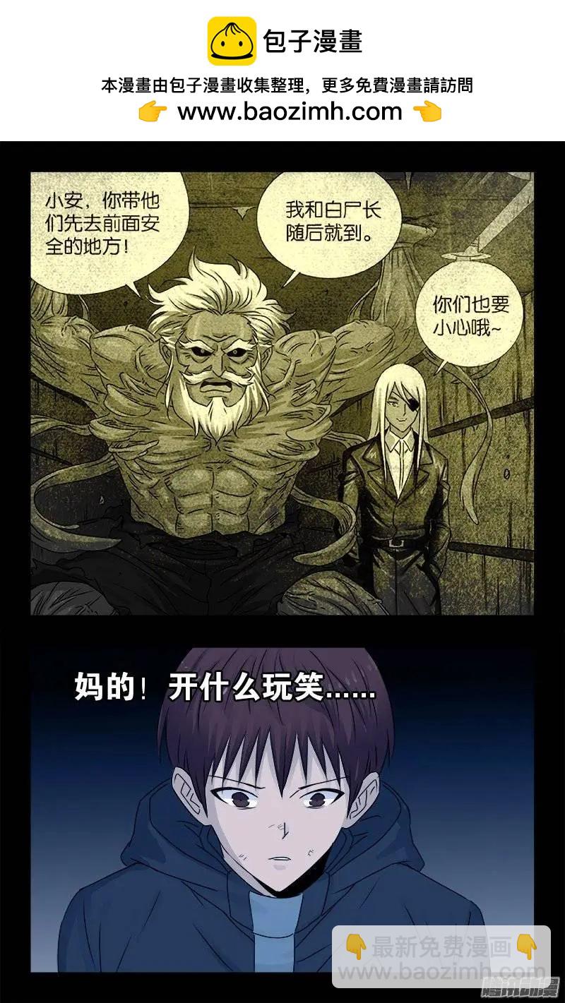 第193话 肉泥10