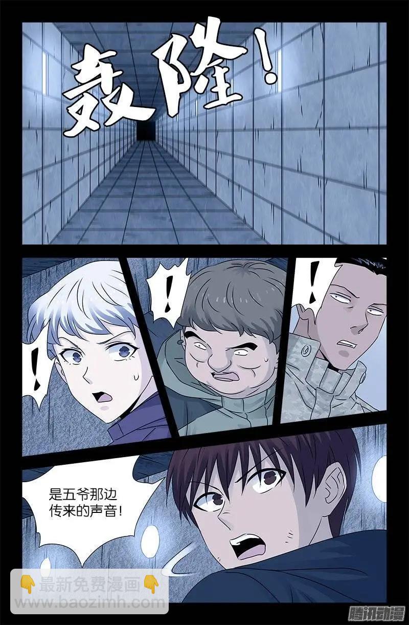 第193话 肉泥3