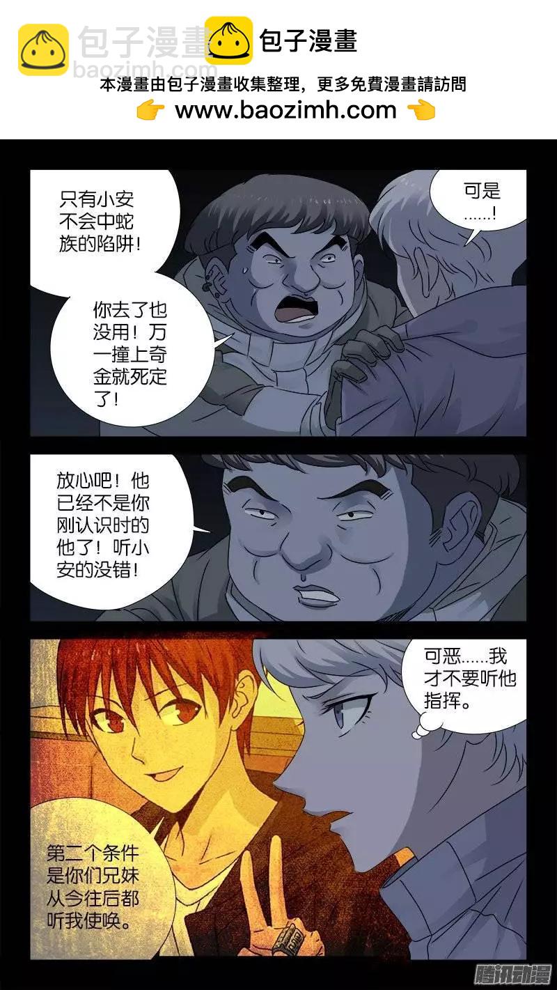 第196话 人间蒸发1