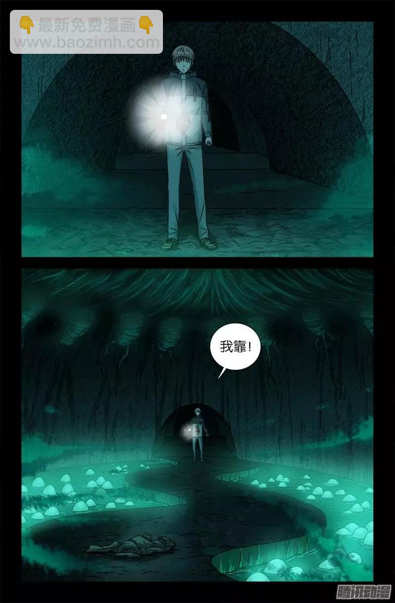 第196话 人间蒸发3