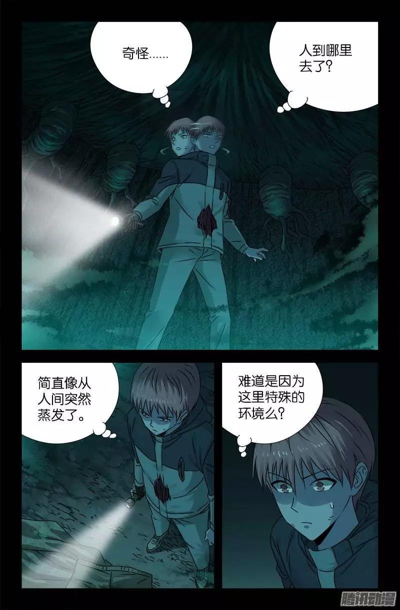 第196话 人间蒸发6