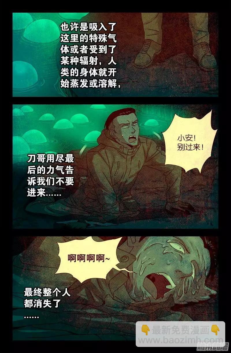 第196话 人间蒸发7