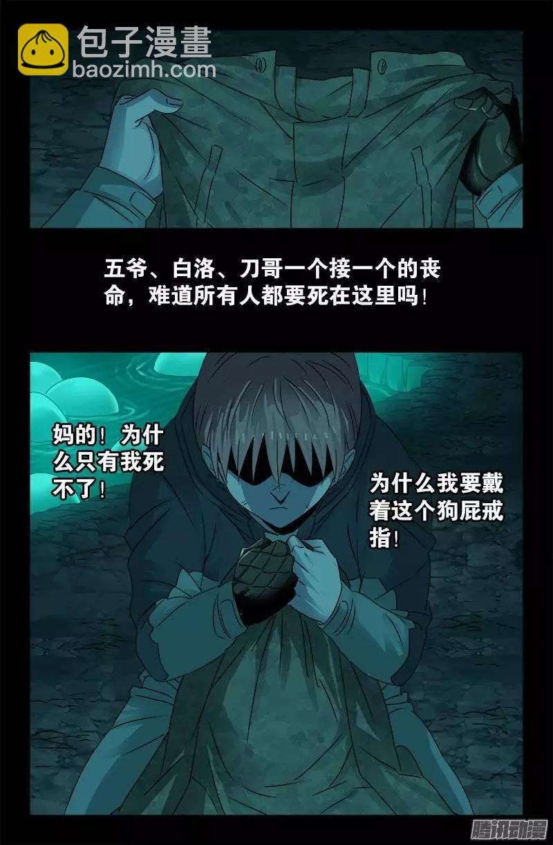 第196话 人间蒸发8