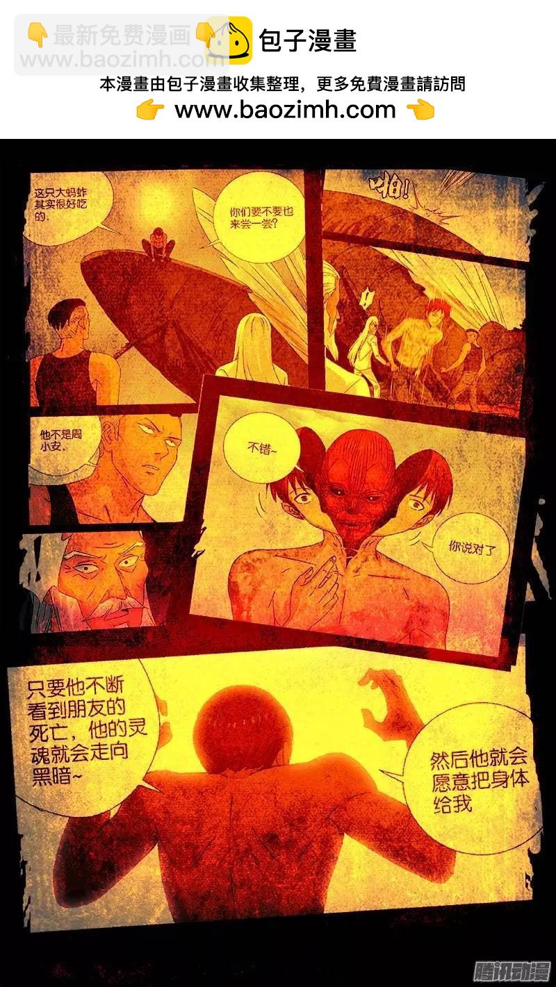 第198话 不死之魔1