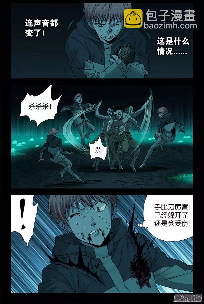 第198话 不死之魔4