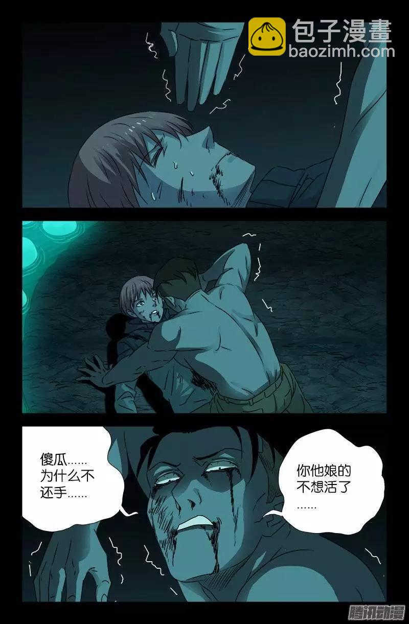 第198话 不死之魔7