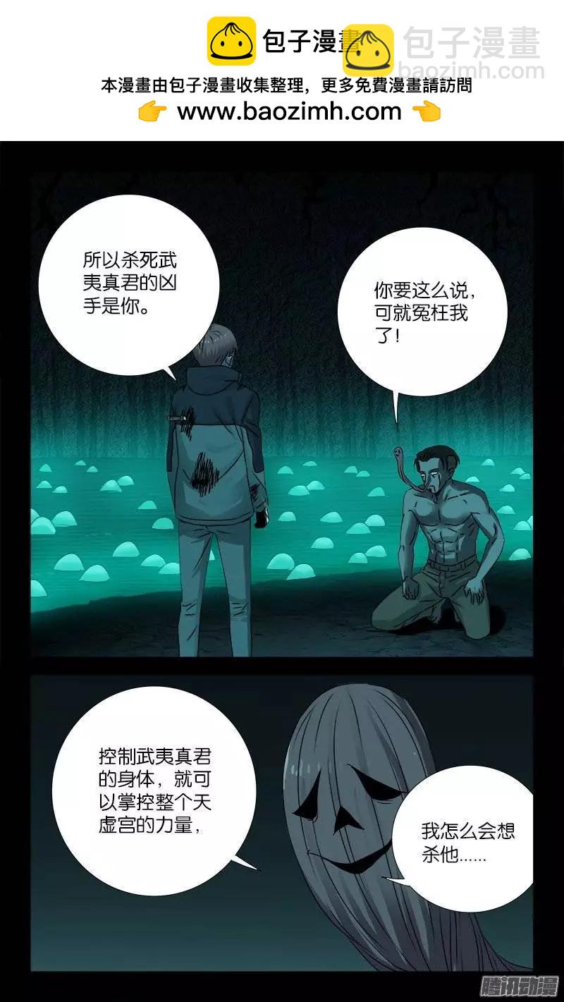 第199话 毒茶菊花残1