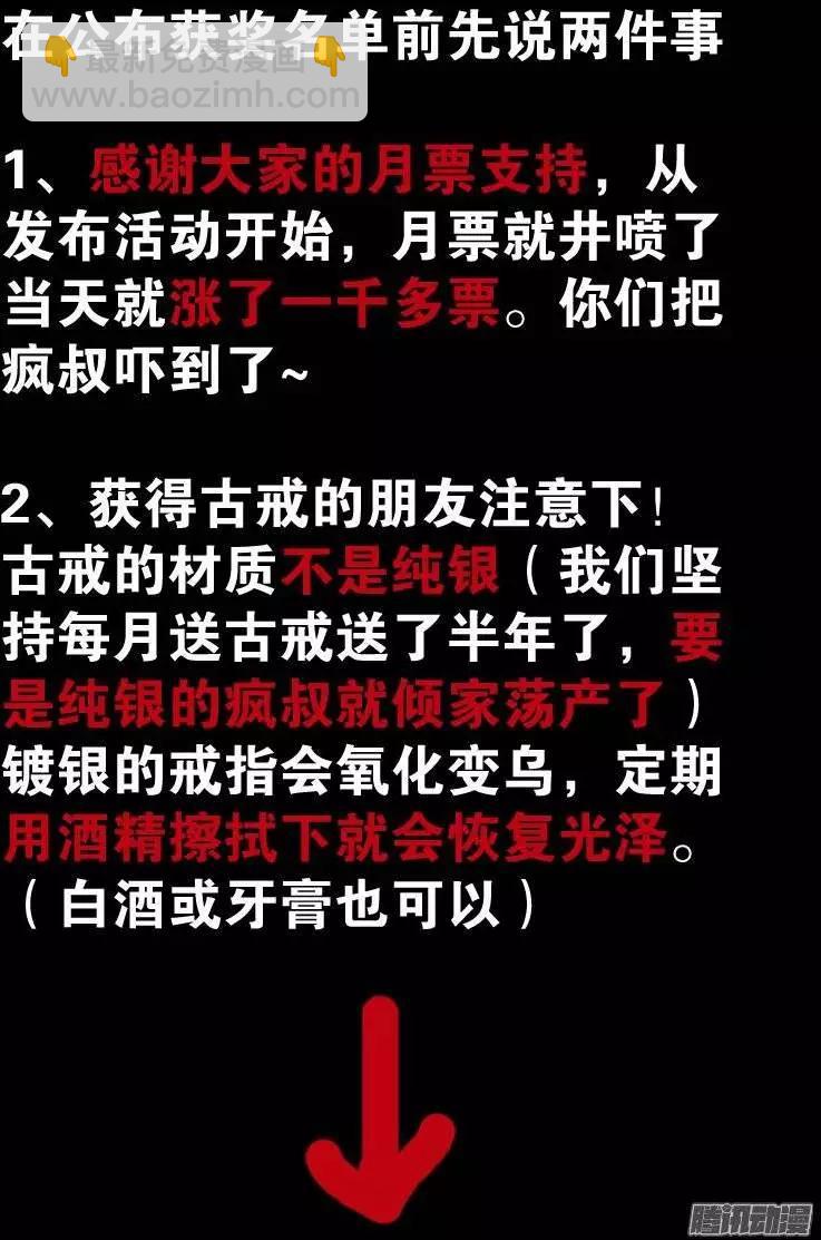 第199话 毒茶菊花残11