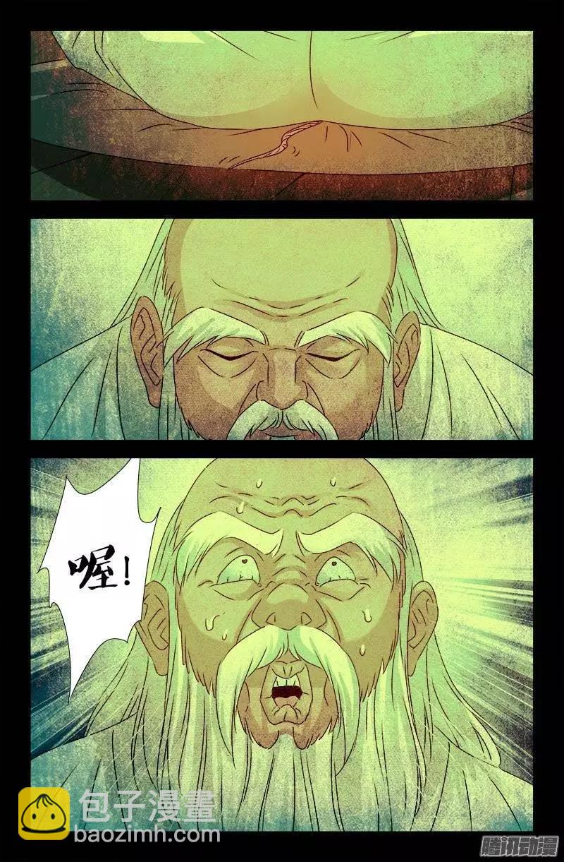 第199话 毒茶菊花残6