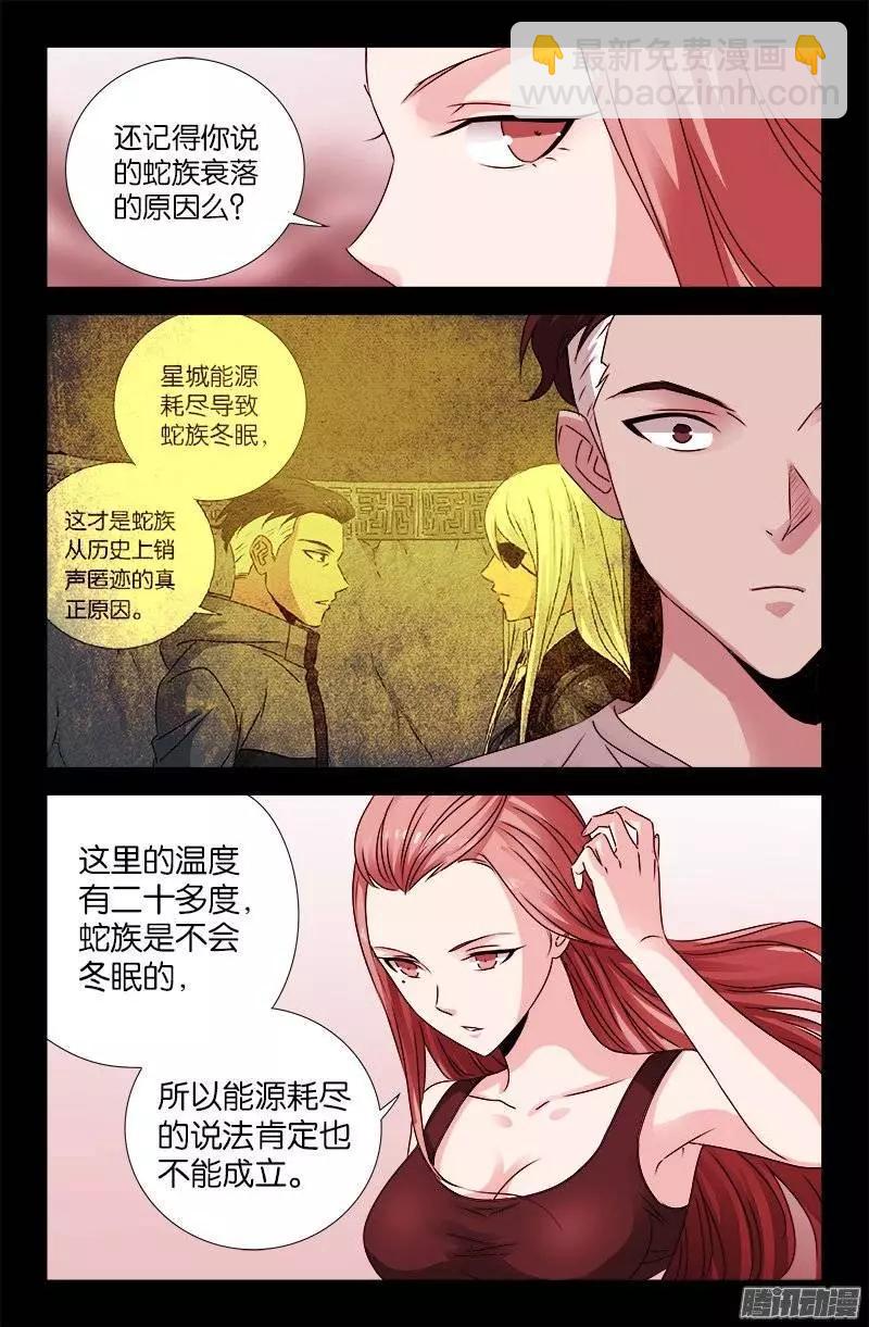 第201话 老兵不死8