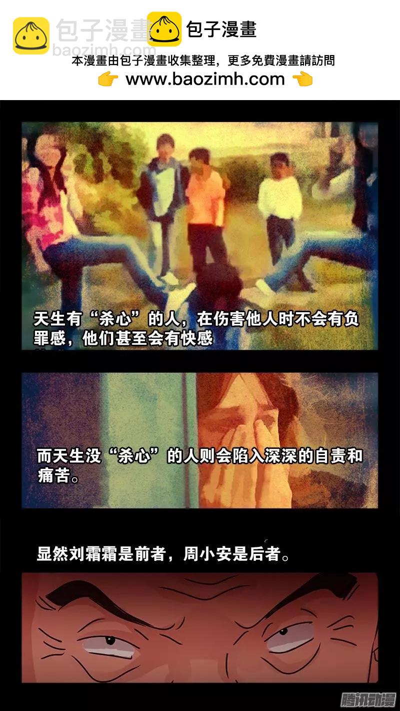 第207话 【杀心】5