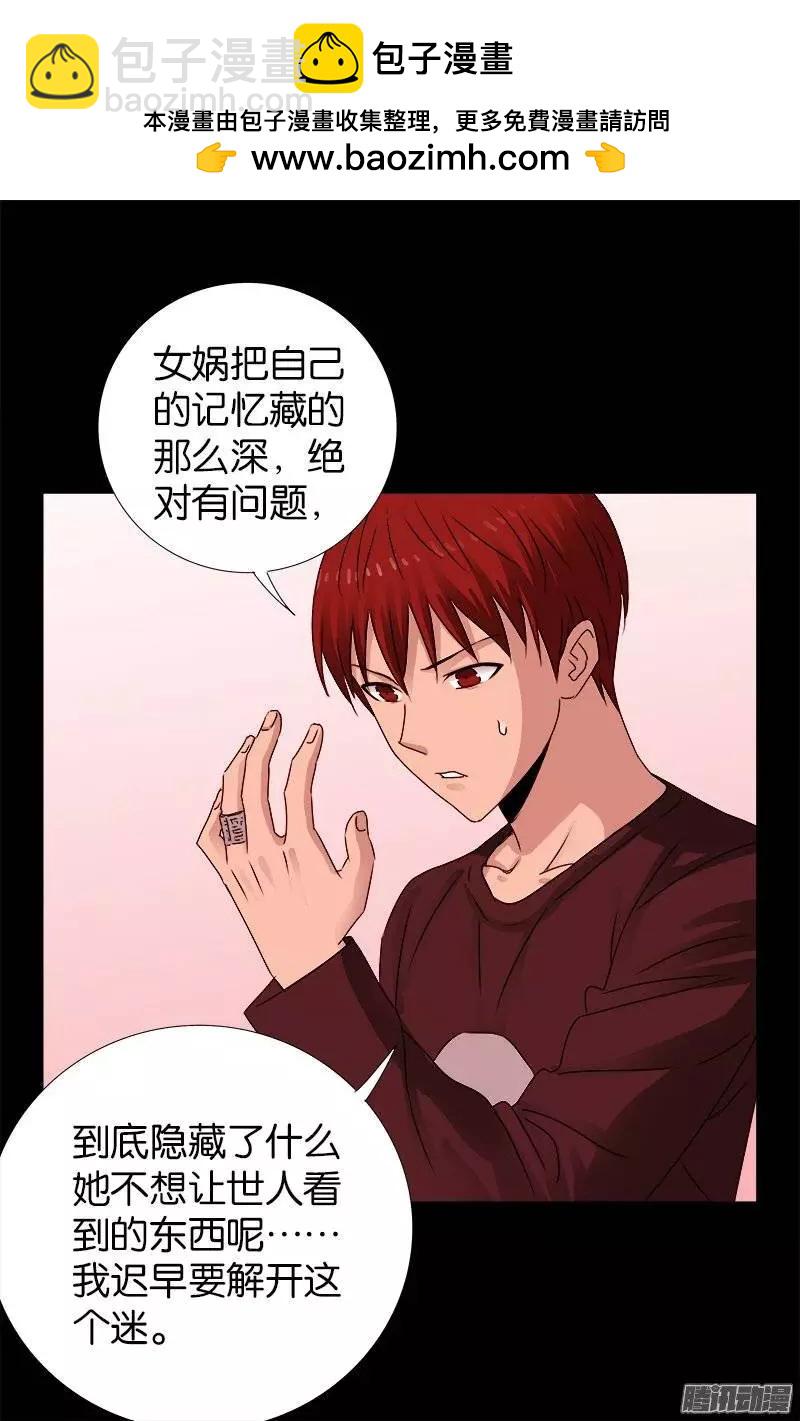 第212话 要翻天1