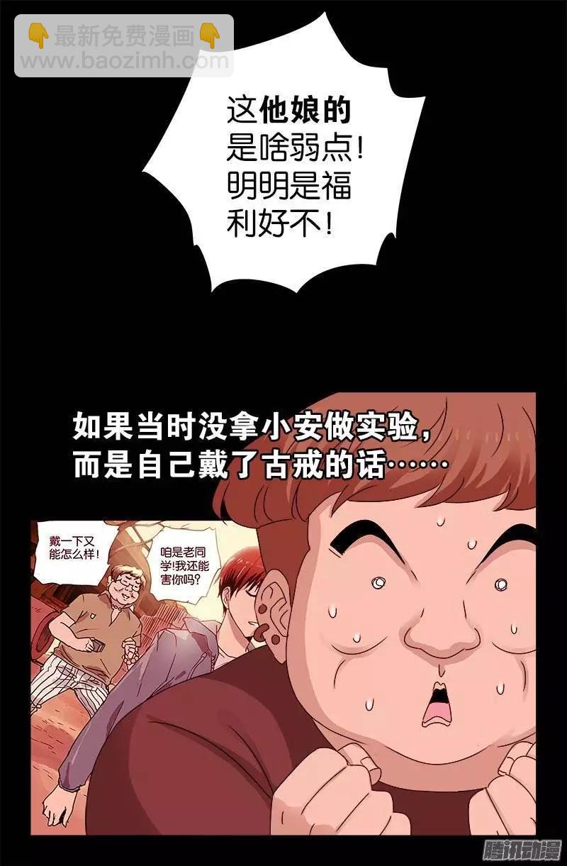 第212话 要翻天12