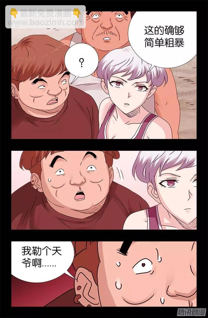 第212话 要翻天15
