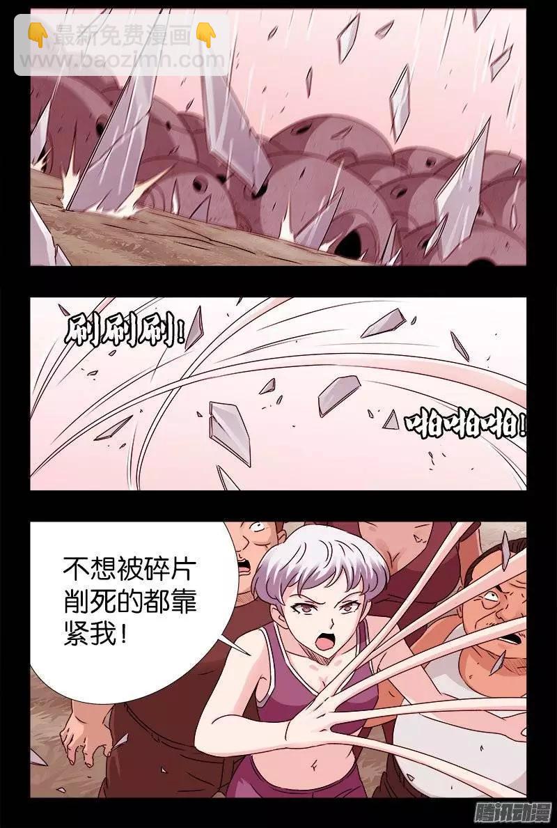 第212话 要翻天17