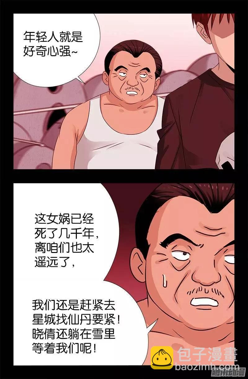 第212话 要翻天2