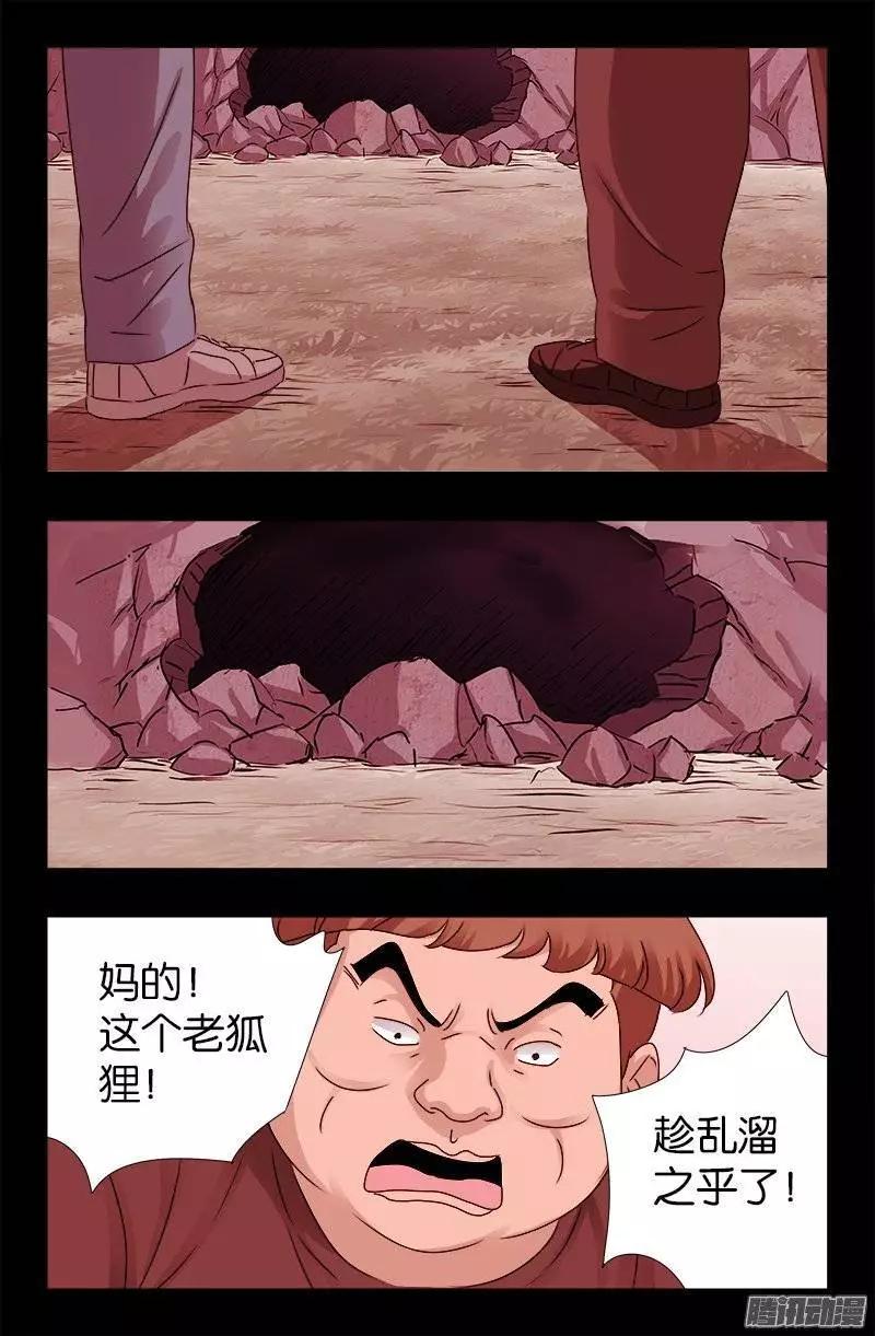 第212话 要翻天4