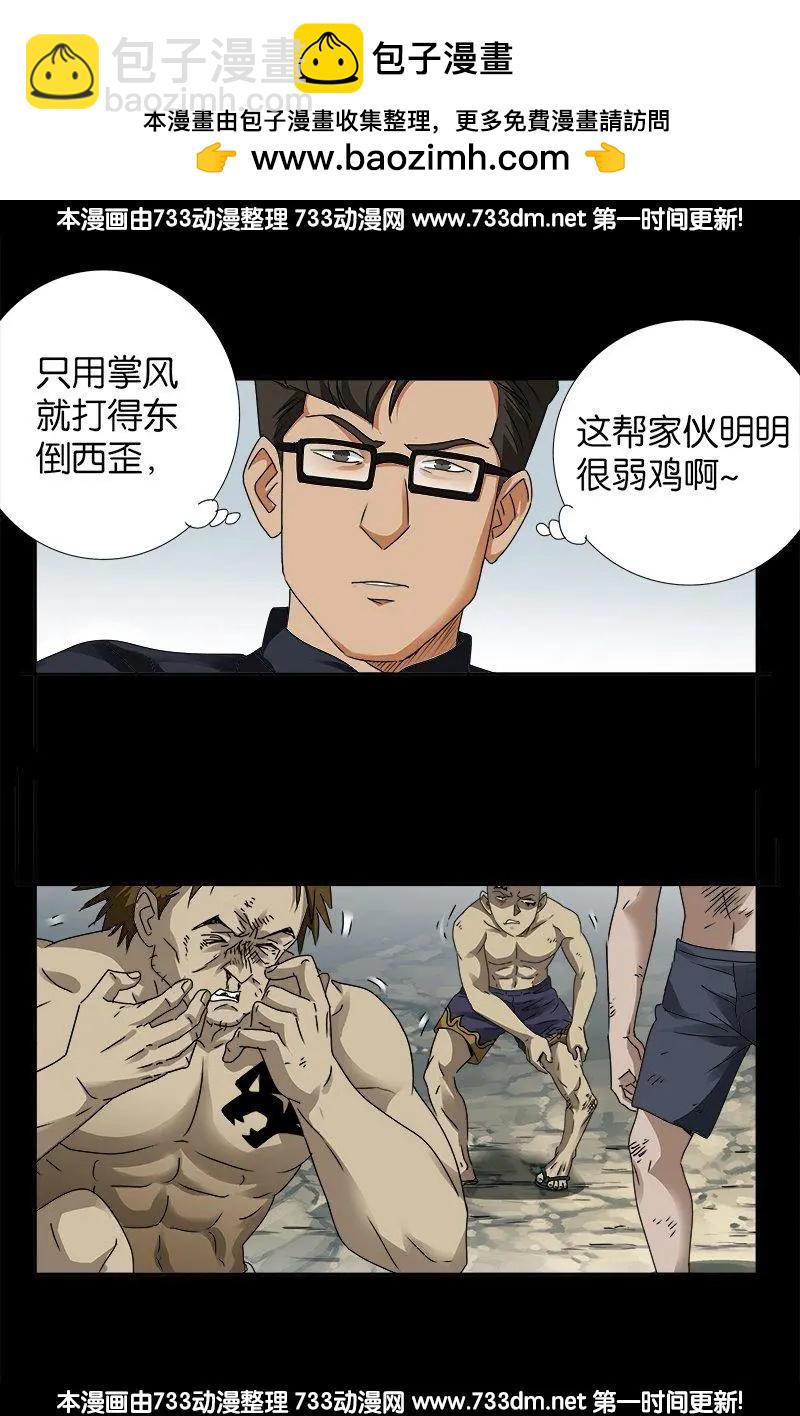 第228话 刘盛天10