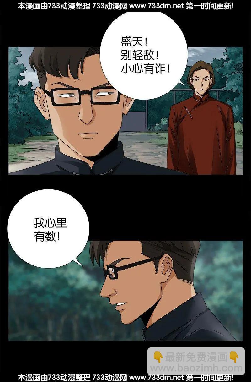 第228话 刘盛天12