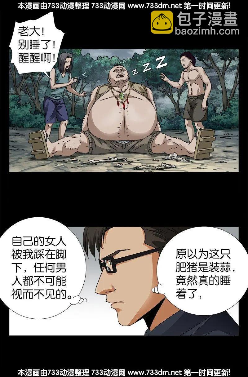 第228话 刘盛天13