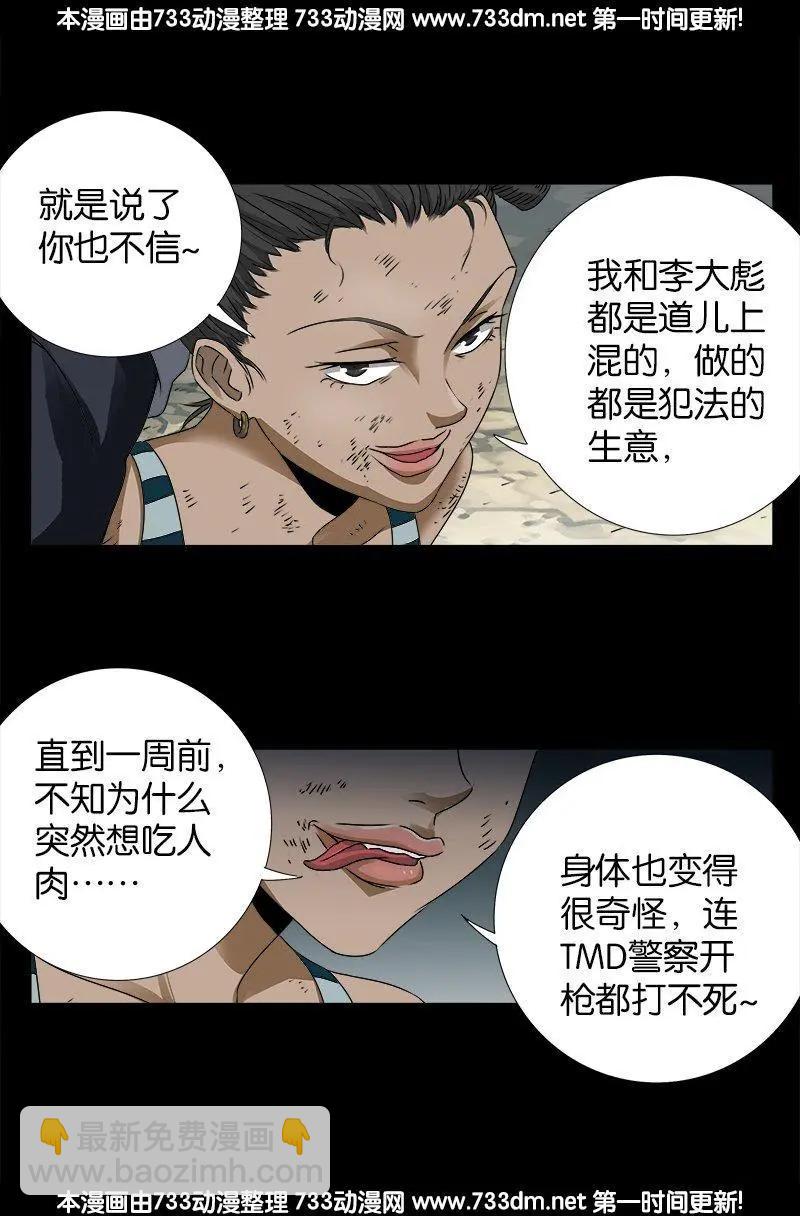 第228话 刘盛天15