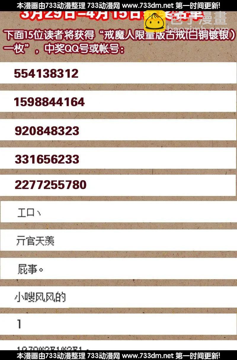 第228话 刘盛天16