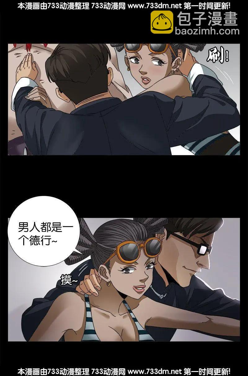 第228话 刘盛天2