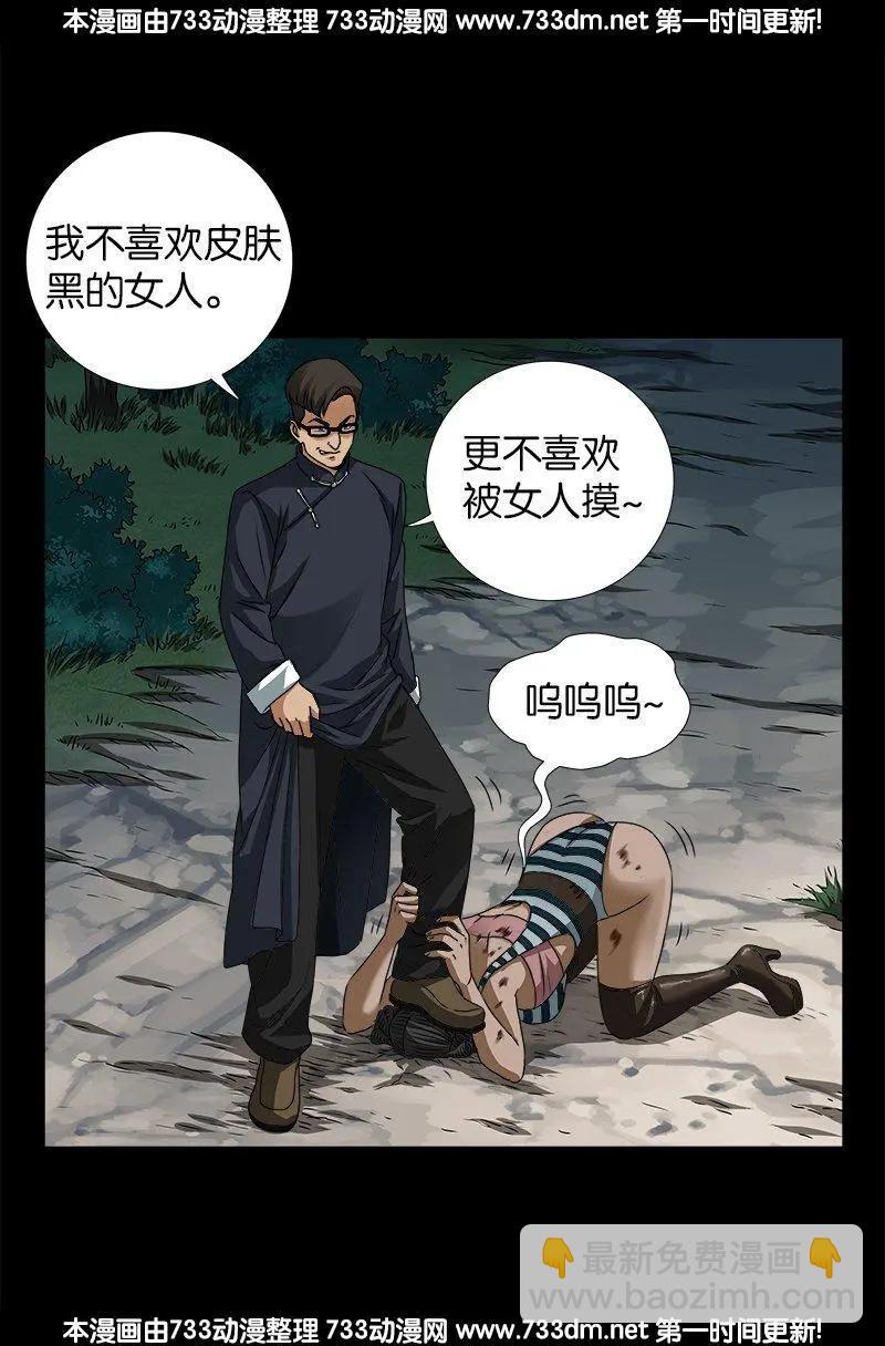 第228话 刘盛天5