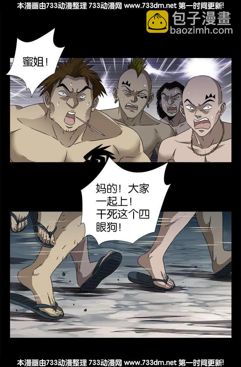 第228话 刘盛天6
