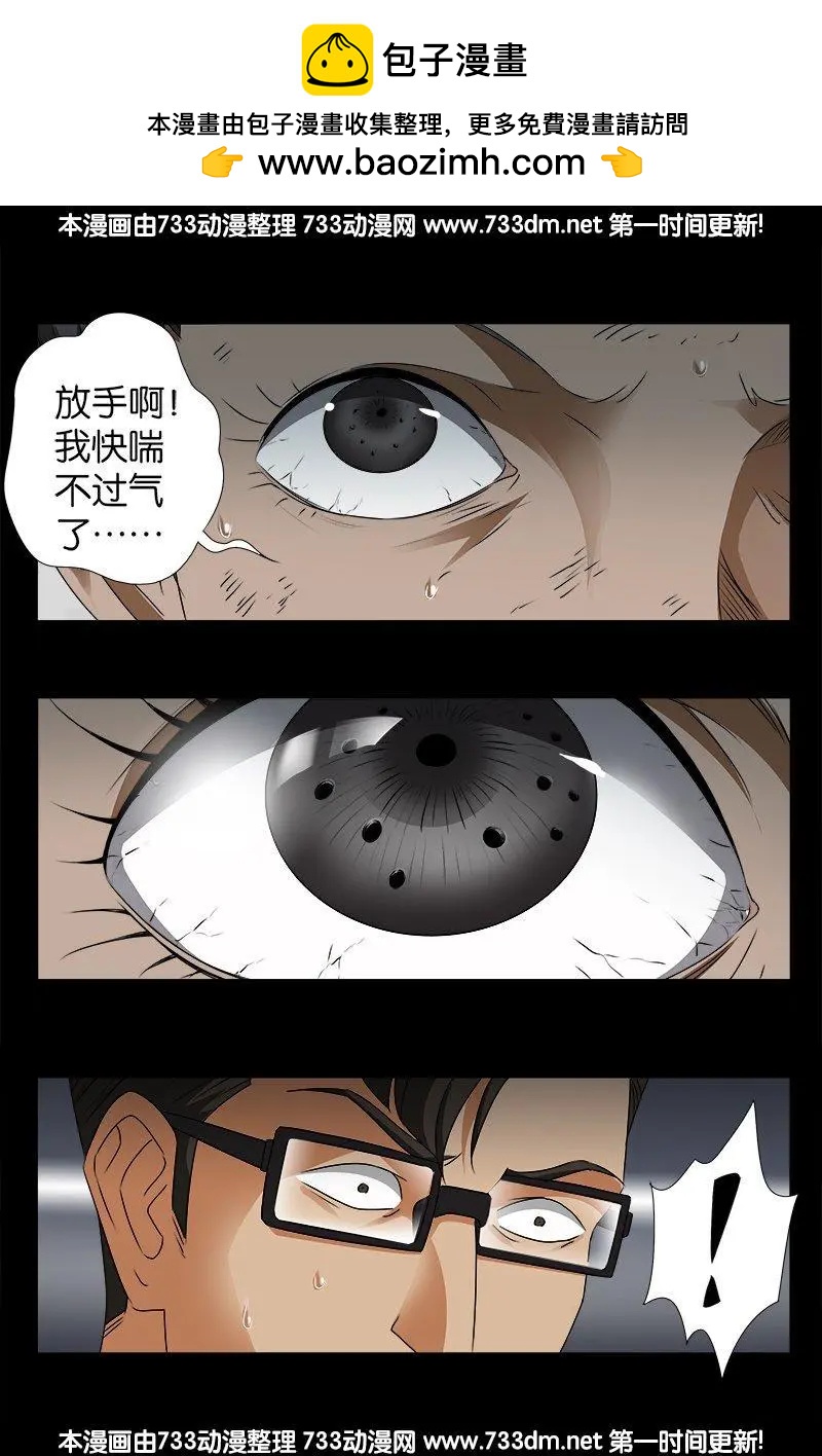 第229话 只为求财1