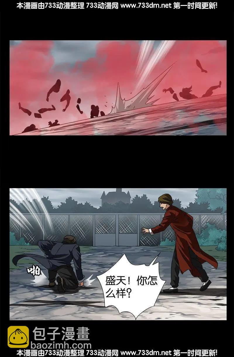 第229话 只为求财13