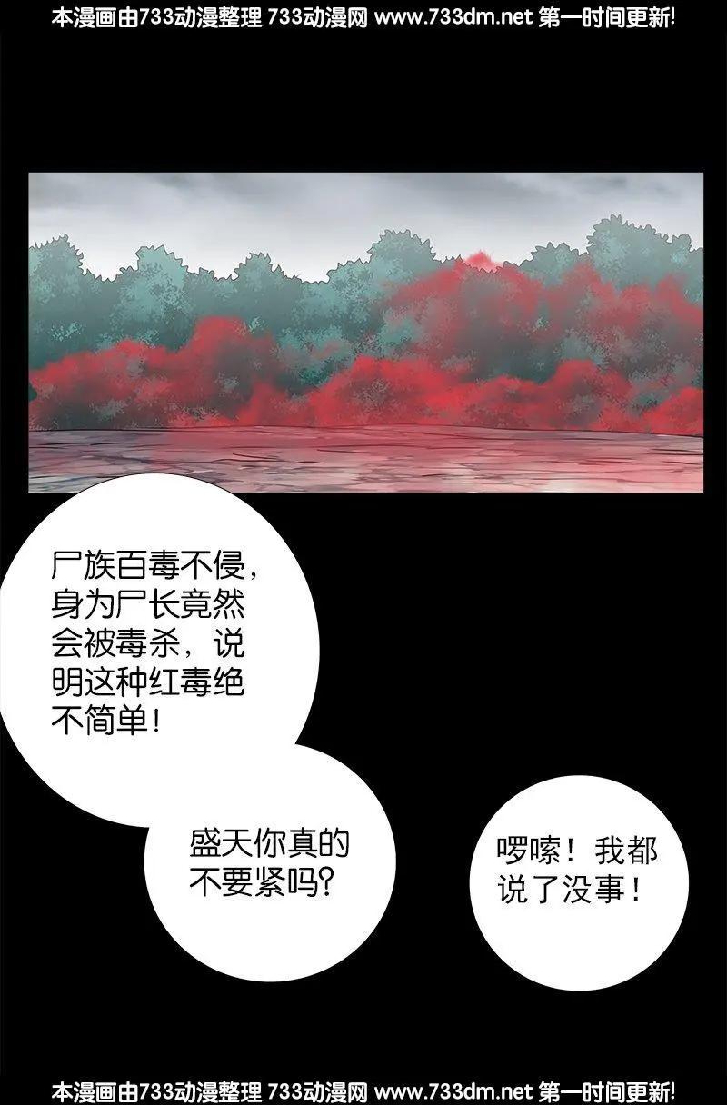 第229话 只为求财15