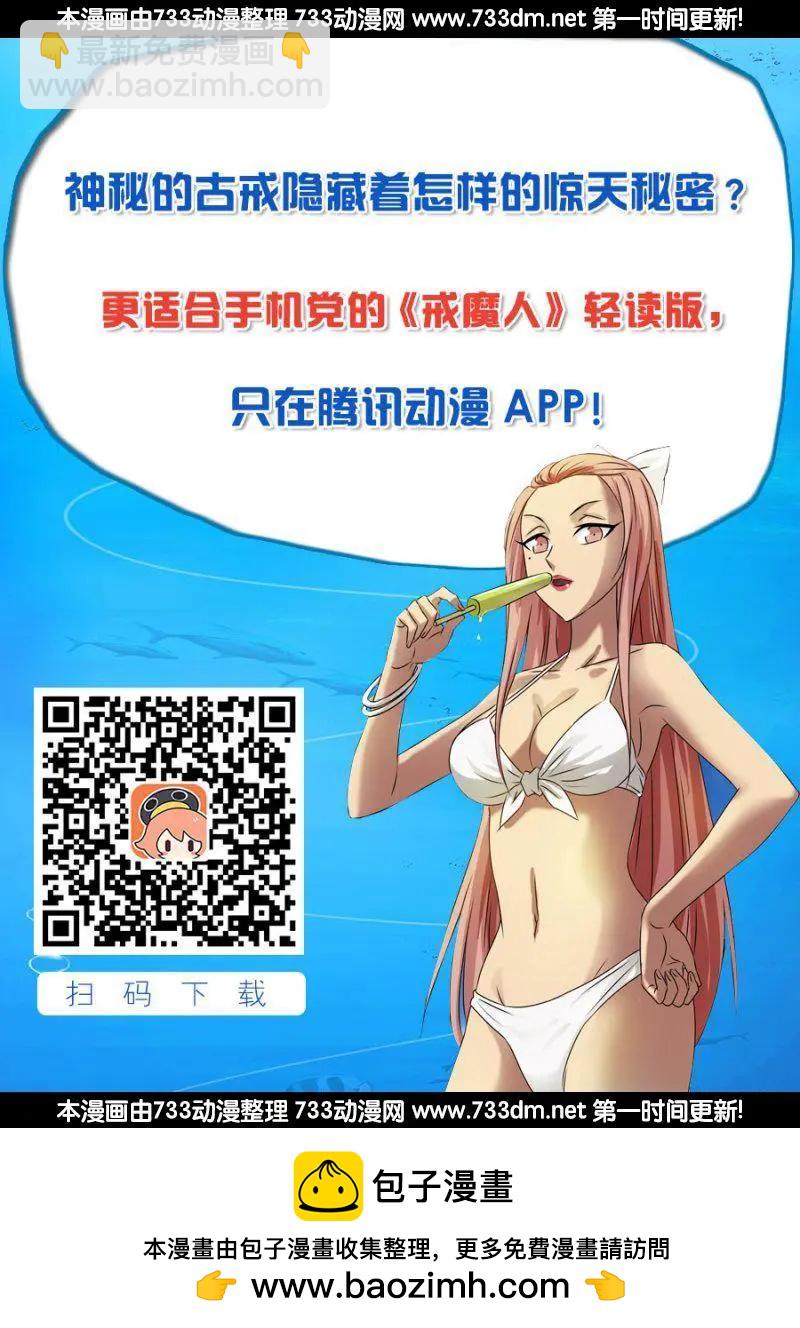 第229话 只为求财17