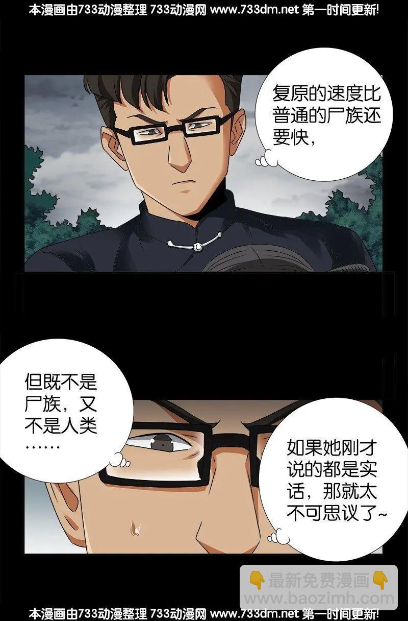 第229话 只为求财3