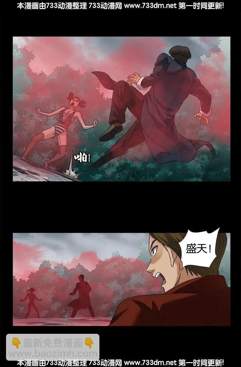 第229话 只为求财8