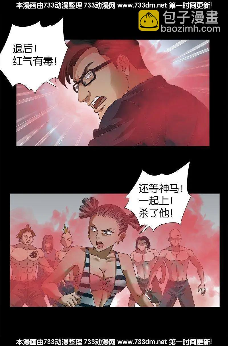 第229话 只为求财9