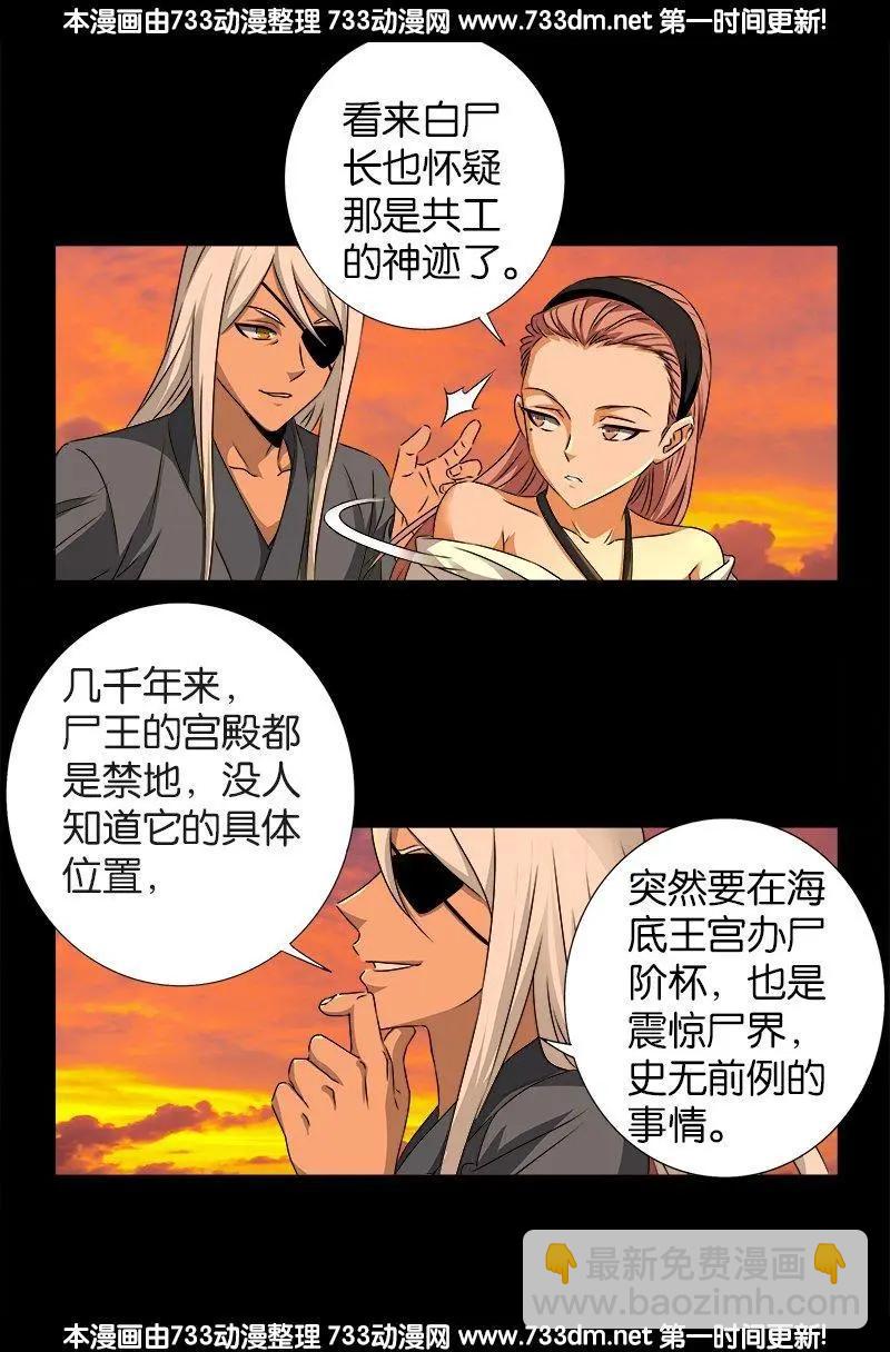 第237话 公平交易3