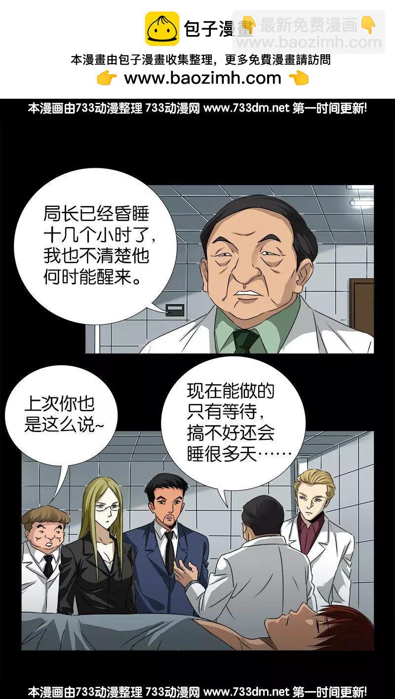 第240话 锦囊妙计1